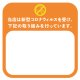 新型コロナ対策ステッカー