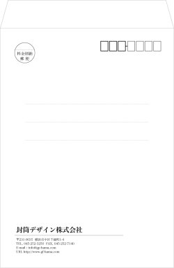 画像1: テンプレート封筒（角形）type-A/明朝体