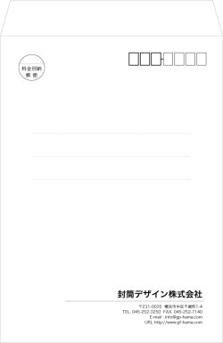 画像1: テンプレート封筒（角形）type-B/ゴシック体