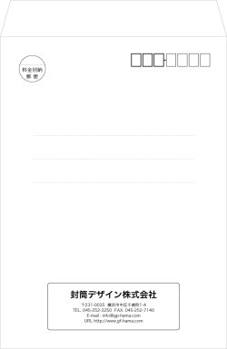 画像1: テンプレート封筒（角形）type-C/ゴシック体