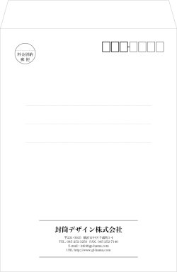 画像1: テンプレート封筒（角形）type-D/明朝体