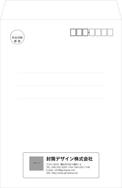 画像1: テンプレート封筒（角形）type-H/ゴシック体