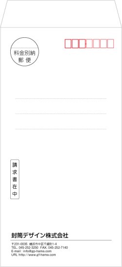 画像1: テンプレート封筒（長形）type-A/丸ゴシック体