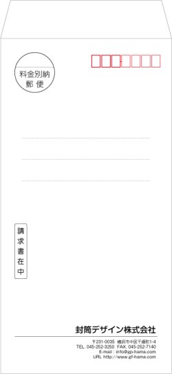画像1: テンプレート封筒（長形）type-B/丸ゴシック体