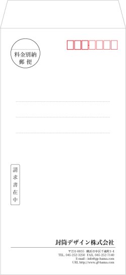 画像1: テンプレート封筒（長形）type-B/明朝体