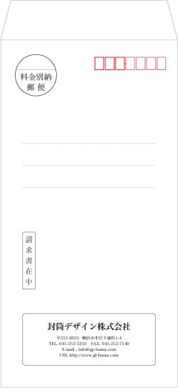 画像1: テンプレート封筒（長形）type-D/明朝体