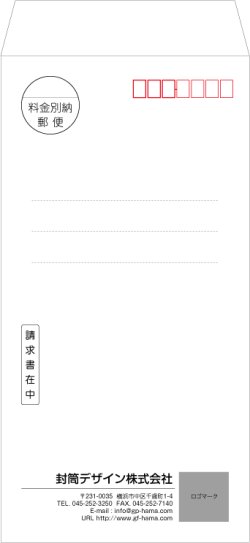 画像1: テンプレート封筒（長形）type-G/丸ゴシック体