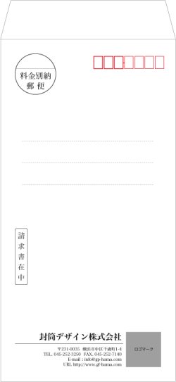 画像1: テンプレート封筒（長形）type-G/明朝体