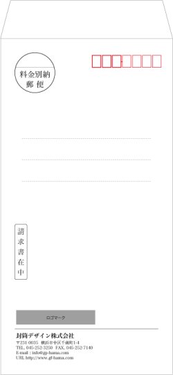 画像1: テンプレート封筒（長形）type-K/明朝体