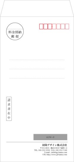 画像1: テンプレート封筒（長形）type-L/明朝体