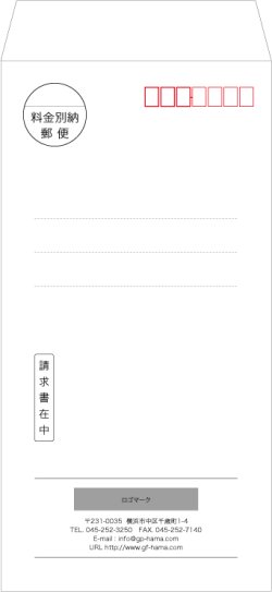 画像1: テンプレート封筒（長形）type-M/ゴシック体