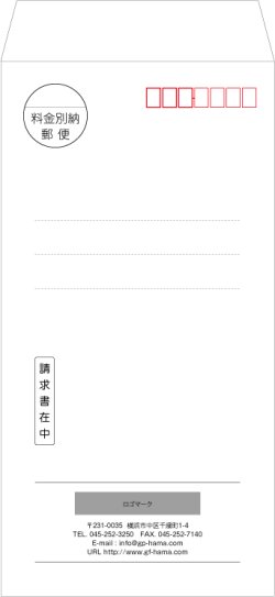 画像1: テンプレート封筒（長形）type-M/丸ゴシック体