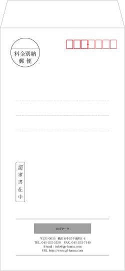 画像1: テンプレート封筒（長形）type-M/明朝体