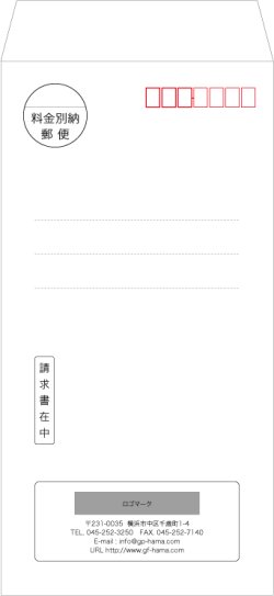画像1: テンプレート封筒（長形）type-N/ゴシック体