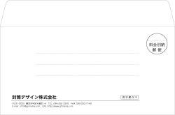 画像1: テンプレート封筒（洋形）type-A/ゴシック体