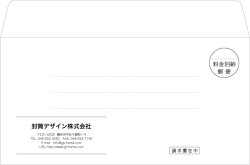 画像1: テンプレート封筒（洋形）type-C/ゴシック体