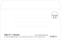 画像1: テンプレート封筒（洋形）type-E/丸ゴシック体