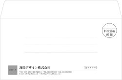画像1: テンプレート封筒（洋形）type-F/明朝体