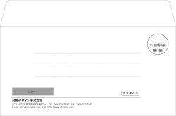画像1: テンプレート封筒（洋形）type-K/ゴシック体