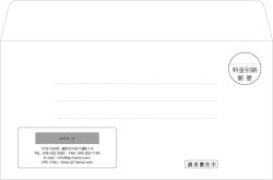 画像1: テンプレート封筒（洋形）type-N/丸ゴシック体