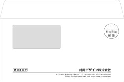 画像1: テンプレート封筒（洋形窓付）type-B/丸ゴシック体
