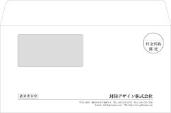 画像1: テンプレート封筒（洋形窓付）type-B/明朝体