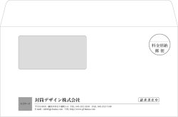 画像1: テンプレート封筒（洋形窓付）type-C/明朝体