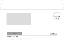 画像1: テンプレート封筒（洋形窓付）type-E/明朝体