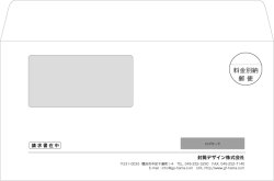 画像1: テンプレート封筒（洋形窓付）type-F/ゴシック体