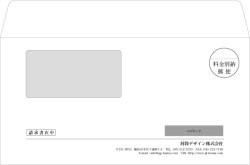 画像1: テンプレート封筒（洋形窓付）type-F/明朝体