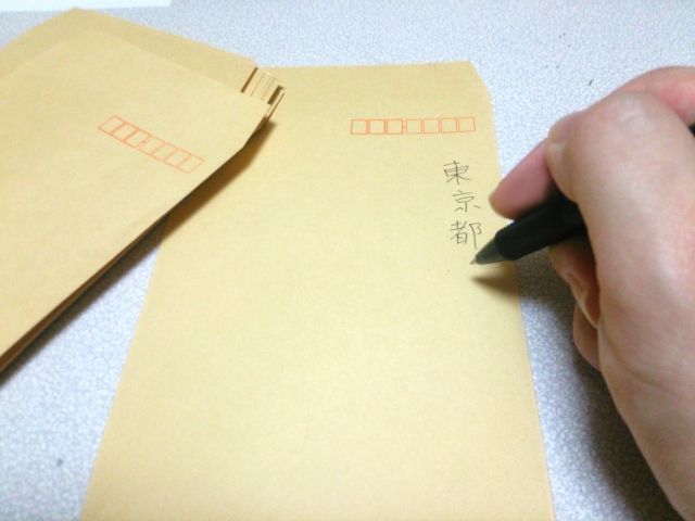 宛名の書き方のサンプル