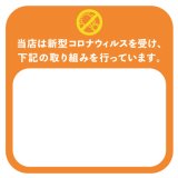 画像: 新型コロナ対策ステッカー