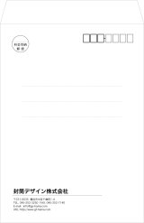 画像: テンプレート封筒（角形）type-A/ゴシック体