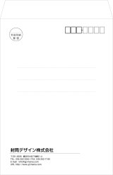画像: テンプレート封筒（角形）type-A/丸ゴシック体