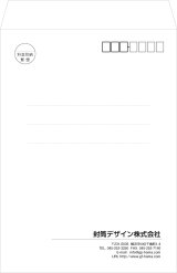 画像: テンプレート封筒（角形）type-B/丸ゴシック体