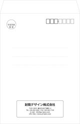 画像: テンプレート封筒（角形）type-C/丸ゴシック体