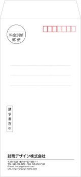 画像: テンプレート封筒（長形）type-A/丸ゴシック体