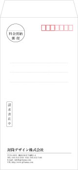 画像: テンプレート封筒（長形）type-A/明朝体
