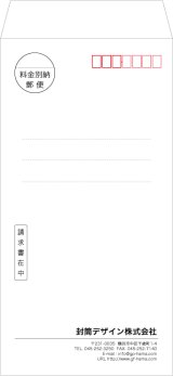 画像: テンプレート封筒（長形）type-B/ゴシック体