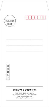 画像: テンプレート封筒（長形）type-C/ゴシック体