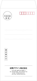 画像: テンプレート封筒（長形）type-C/丸ゴシック体