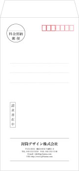 画像: テンプレート封筒（長形）type-C/明朝体