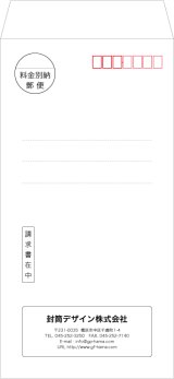 画像: テンプレート封筒（長形）type-D/ゴシック体