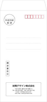 画像: テンプレート封筒（長形）type-D/丸ゴシック体