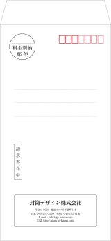 画像: テンプレート封筒（長形）type-D/明朝体