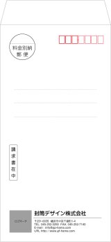画像: テンプレート封筒（長形）type-F/丸ゴシック体