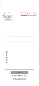 画像: テンプレート封筒（長形）type-M/ゴシック体