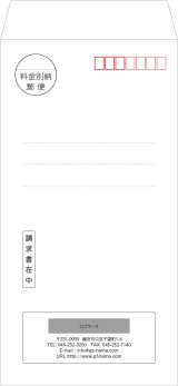 画像: テンプレート封筒（長形）type-N/丸ゴシック体