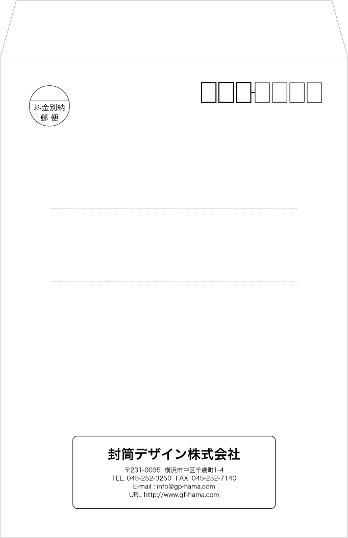 画像1: テンプレート封筒（角形）type-C/ゴシック体