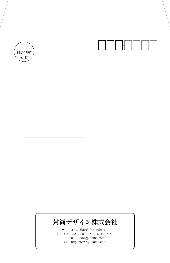 画像1: テンプレート封筒（角形）type-C/明朝体